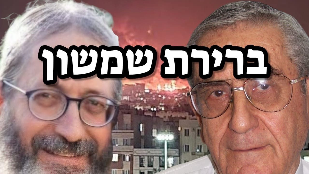 פרופ' יהודה  כהן: ההנהגה השיעית קיצונית באיראן מסוגלת לבצע מהלך התאבדותי של 