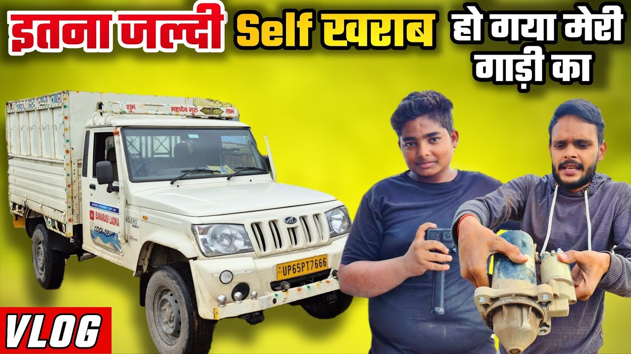 itana jaldi self kharab ho gya meri gadi ka || Banarasi ladka 