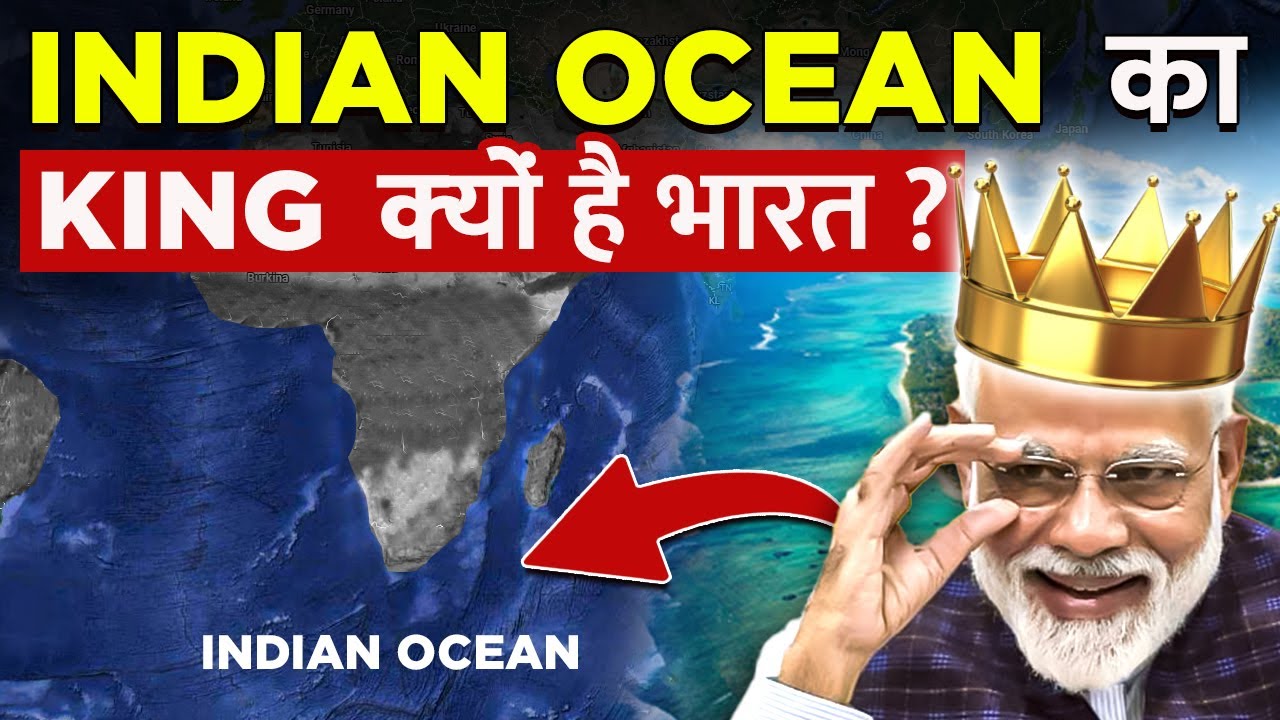 जानिए भारत के लिए Indian Ocean क्यों है जरूरी? | All You Need to Know About Indian Ocean