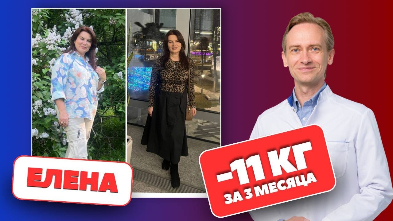 Елена -11 кг за 3 месяца. Как настроить себя на правильное питание?