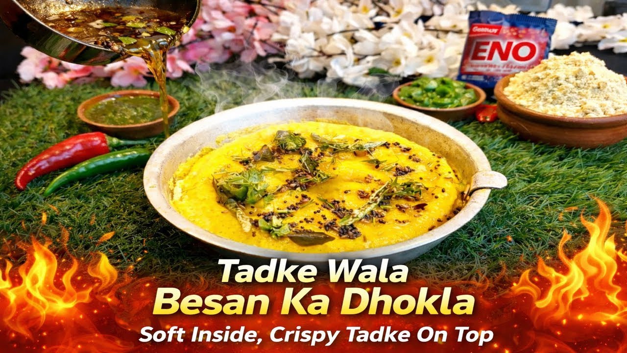 गरमागरम तड़के वाला बेसन ढोकला 😋 | Tadke Wala Besan ka Dhokla Recipe #food #dhokla #recipe #trending 