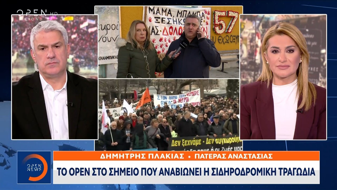 Το OPEN στο σημείο που αναβιώνει η σιδηροδρομική τραγωδία | Ethnos