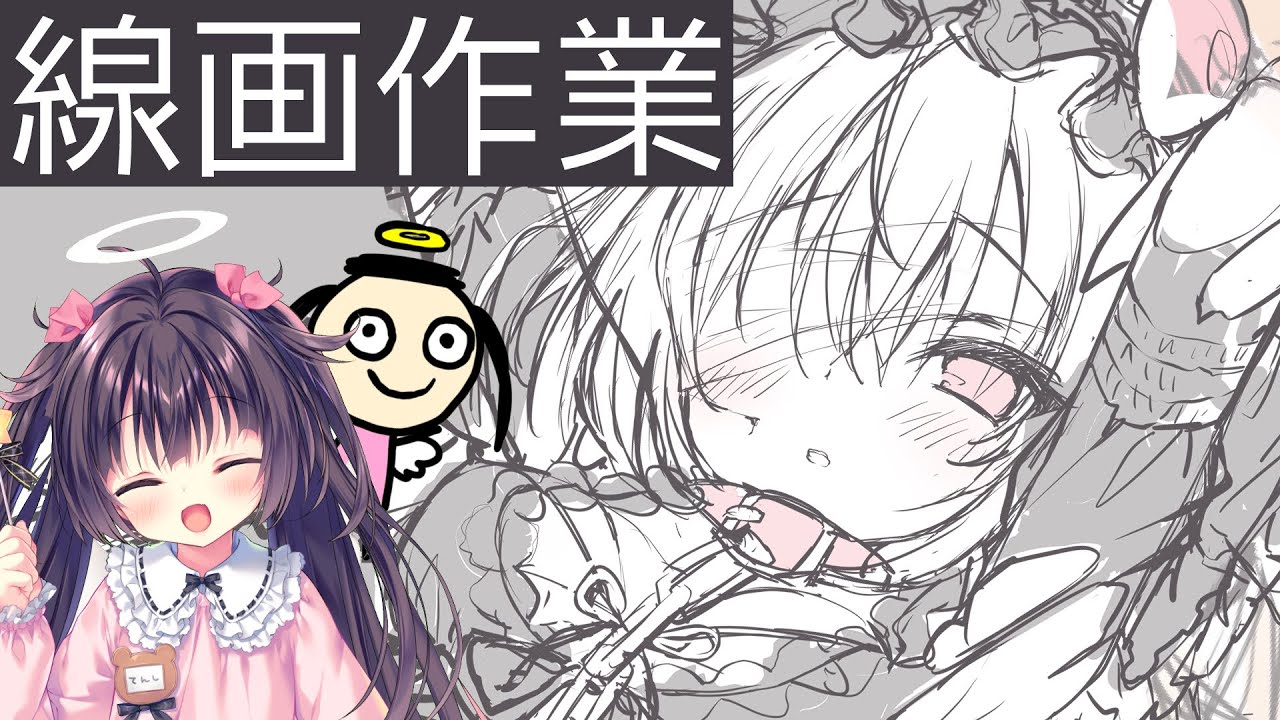 【お絵描き雑談】ゴシックなベビードールの線画作業【るび様】