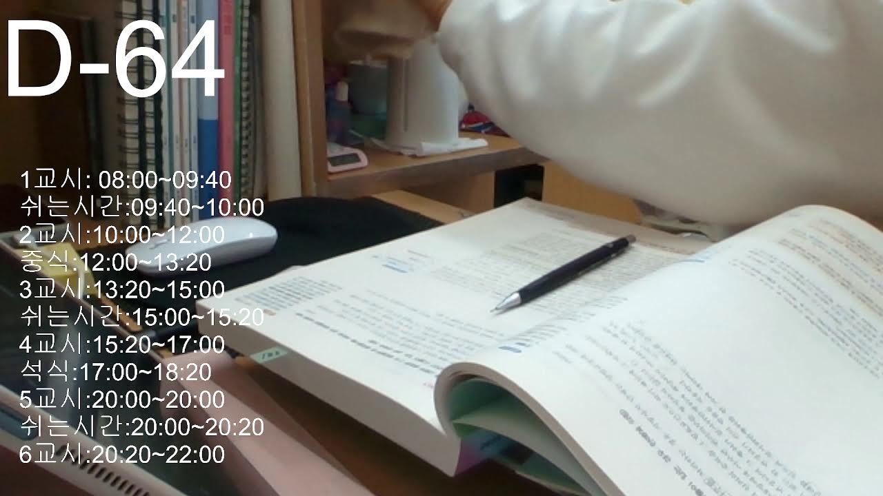study with me [관리형독서실]같이공부하면 합격한다.스터디위드미