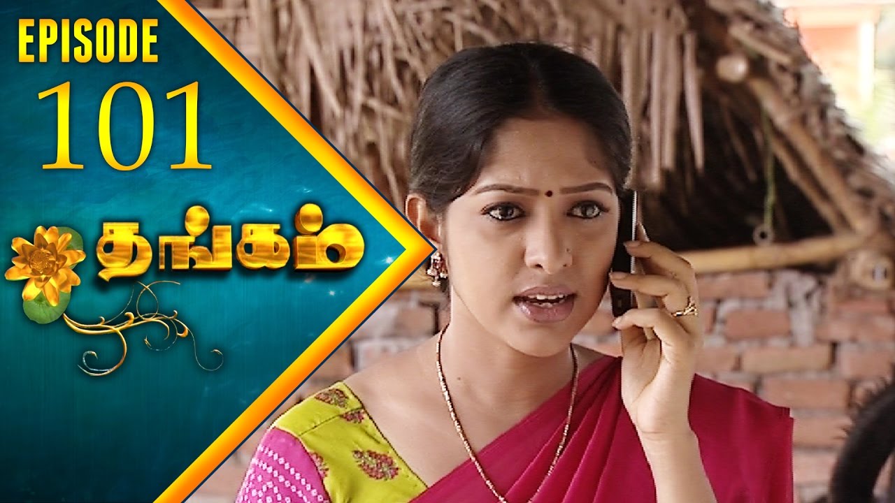Thangam Tamil Serial | Epi 101 | Ramya Krishnan | Vijayakumar | Vision Time Tamil