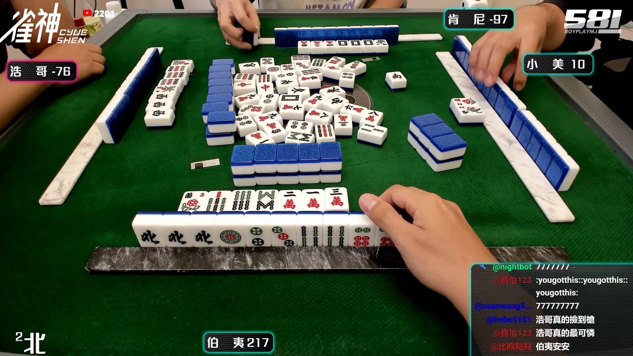 [遊戲BOY] 伯夷浩哥被查手放後面不要動打麻將 20260308