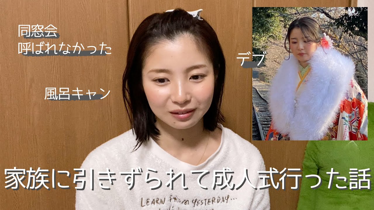 成人式に行くか迷っている人へ