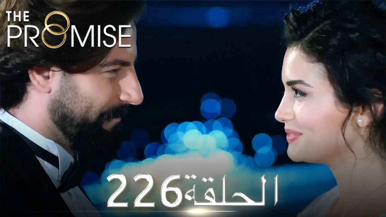 اليمين الحلقة 226 | مدبلج عربي