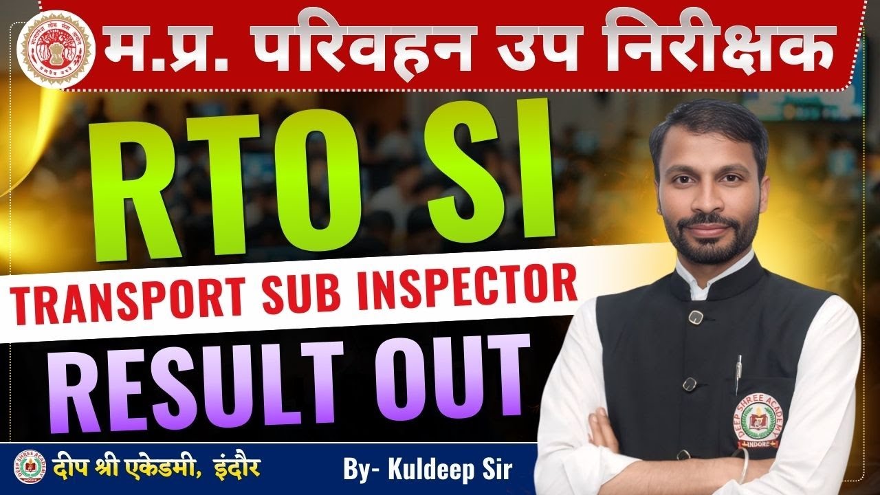 MPPSC Transport Sub Inspector Result Out 2025 | What is the Cut Off? | MPPSC RTO SI RESULT #mppsc