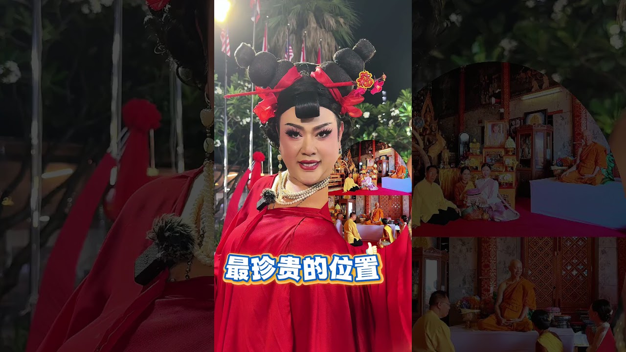 泰国居然还有种姓的等级制度？ #泰国 #泰国文化 #曼谷