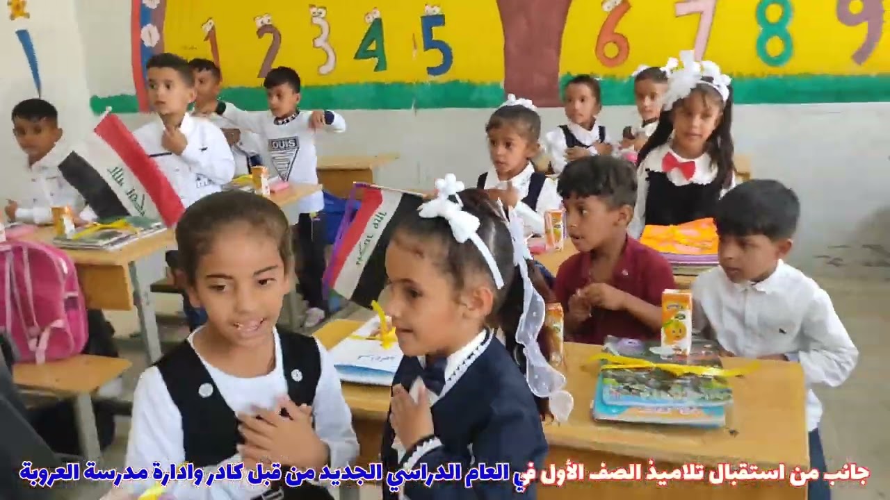 كان يوم مشرق ومميز أطل علينا  بحفل استقبال أحبتنا  التلاميذ الجدد في  الصف  الأول المرشد ماجد والي