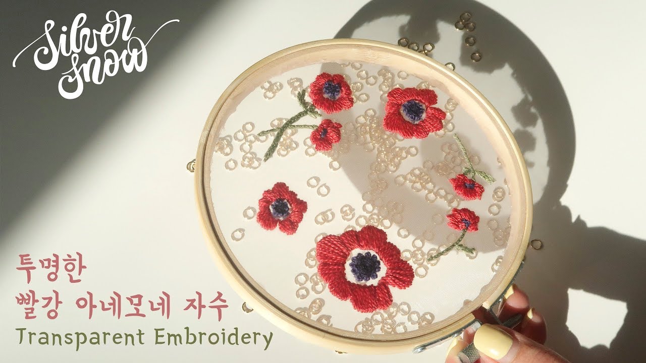 [프랑스 자수] Red Anemone Embroidery 4월 탄생화, 투명하게 수놓은 빨강 아네모네, 꽃자수
