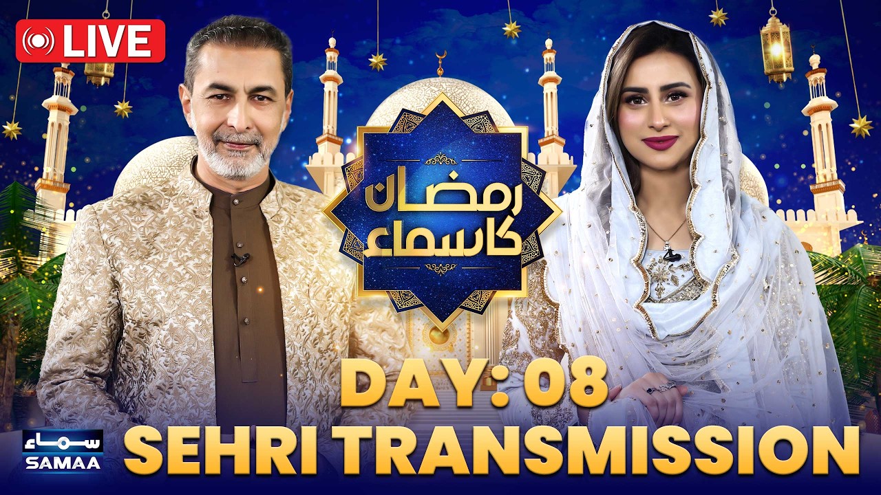 LIVE 🔴 Ramzan Ka Samaa | Sehri Transmission | Dr Mohammad Zubair | Mushtaq Ahmed | Day 08 | Samaa TV