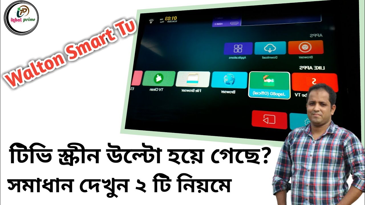 Walton Smart Tv উল্টো স্ক্রীন হয়ে গেছে?সমাধান এখানেই|Iqbal primo
