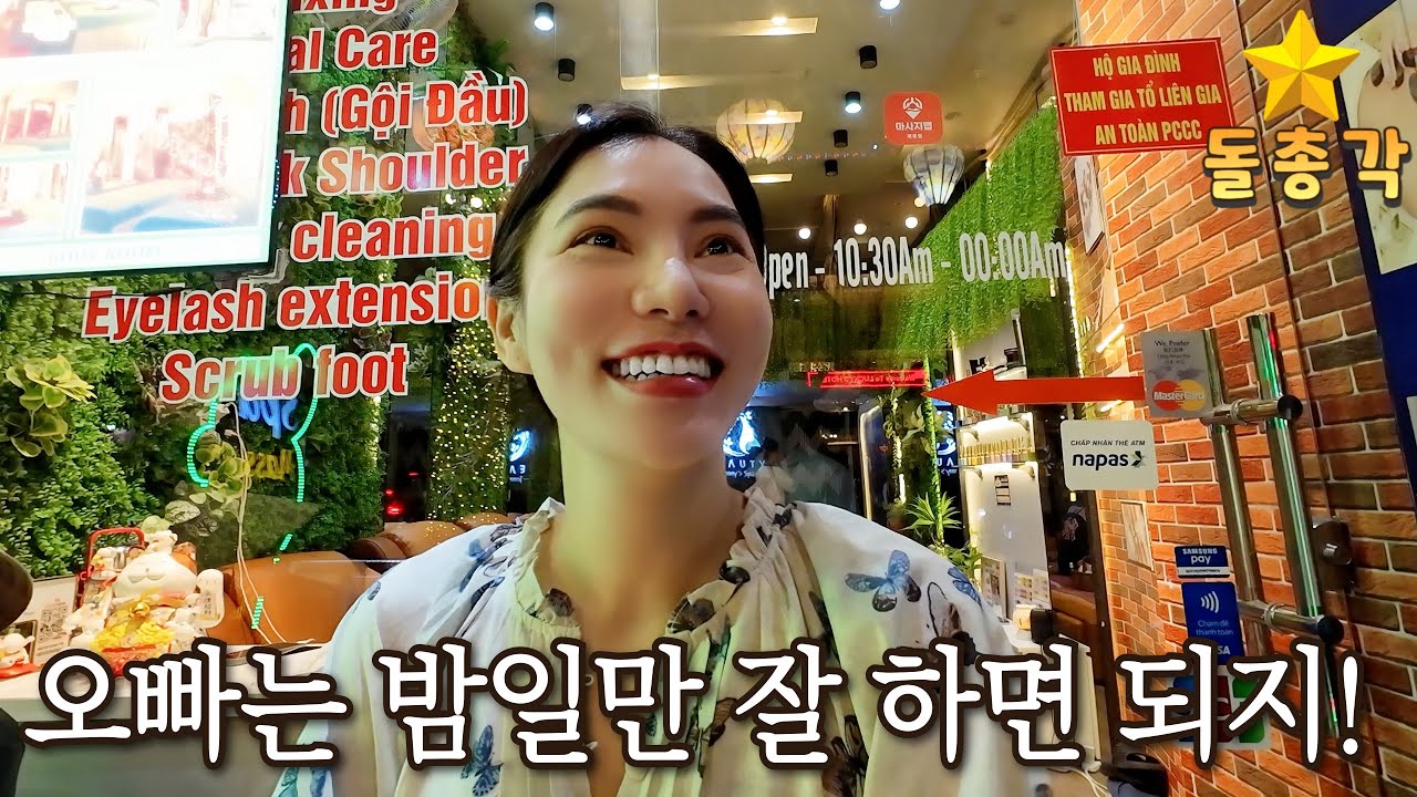 제니10편)제니가 다낭에 와서 스파를 차리지 않는 이유가 궁금하셨죠? ( f. 하노이 제니스파 )