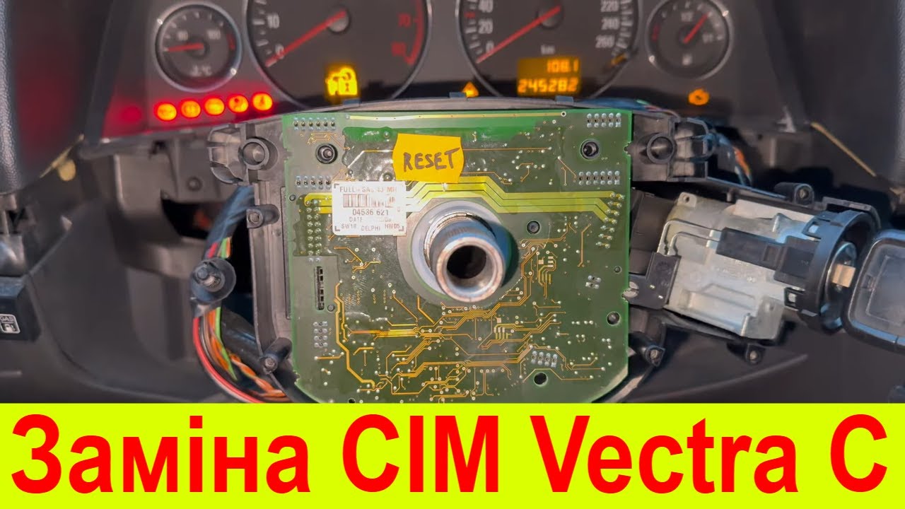 Заміна CIM модуля за допомогою GM MDI. Opel Vectra C
