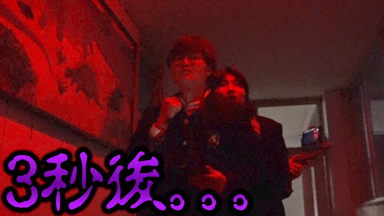 【MSSP】3兄弟深夜の学校で弟大号泣ｗｗｗｗ【お化け屋敷】