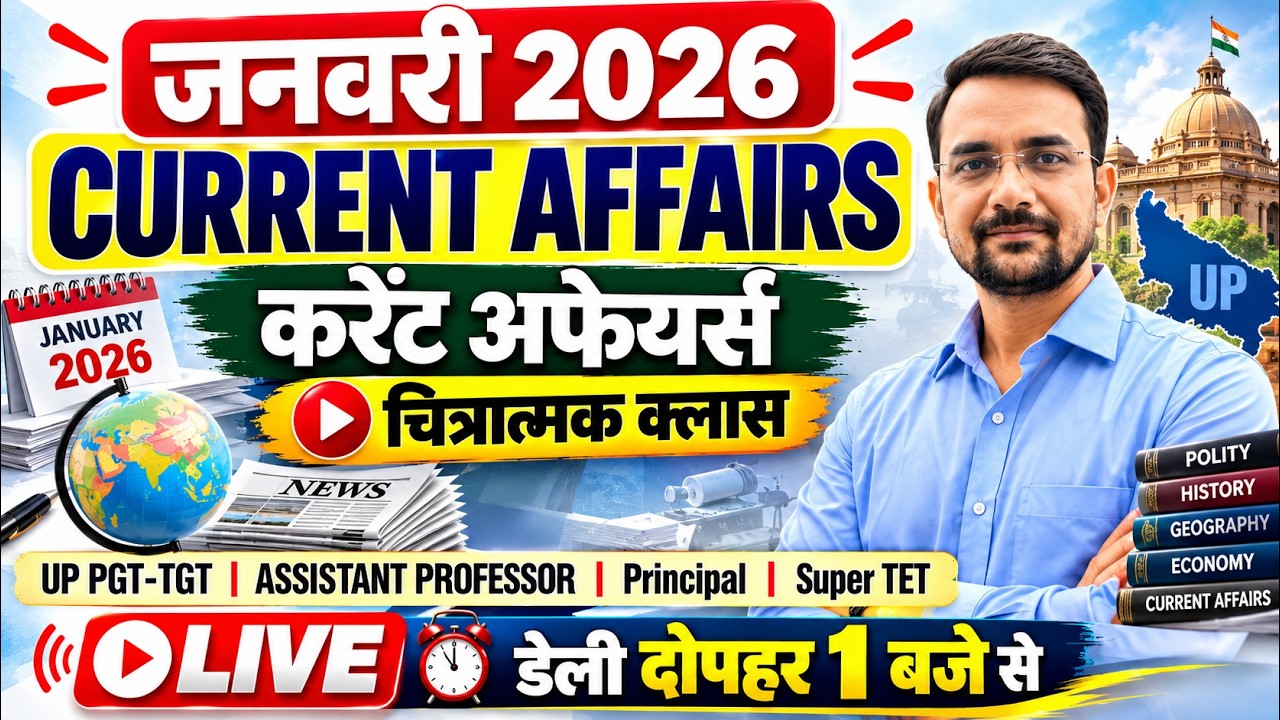 जनवरी 2026 करंट अफेयर्स: UP TGT/PGT स्पेशल (One Shot)