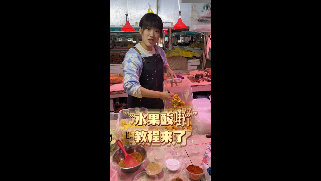 应粉丝的要求，广西特色美食小吃，“水果酸嘢”教程来了，赶紧动手做起来吧