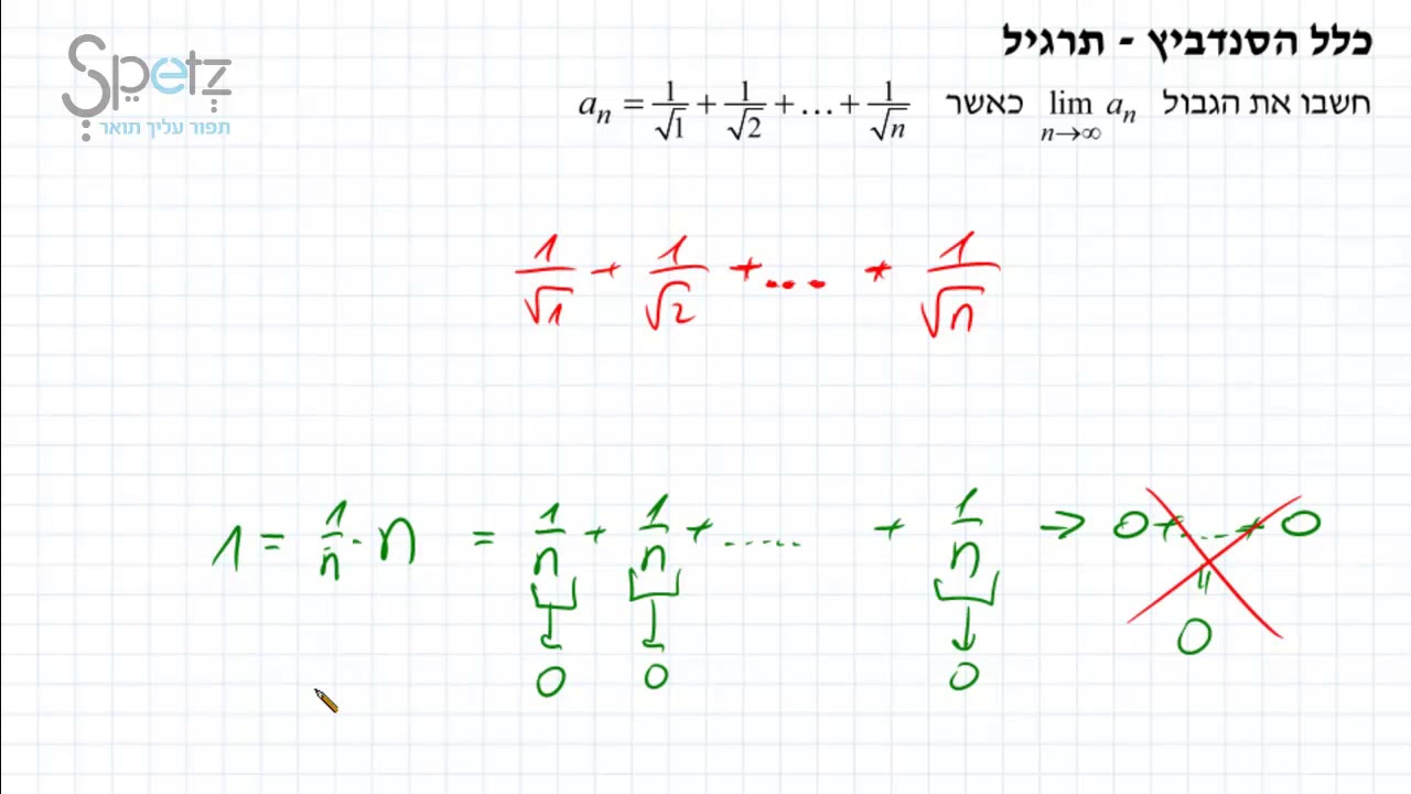 כלל הסנדביץ'   תרגיל 3