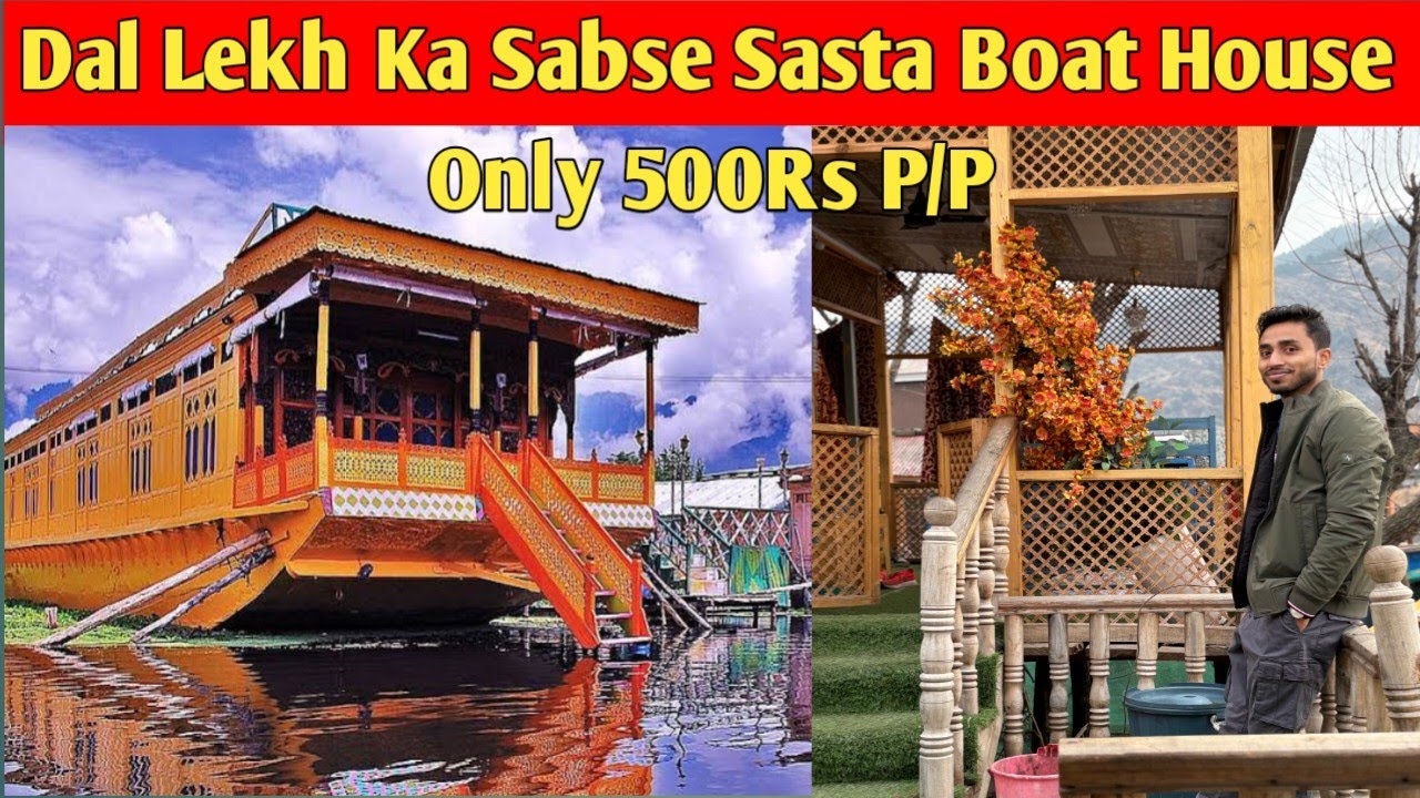 Dal Lake Ka Sabse Sasta Houseboat | Cheap Houseboat  In Dal Lake | Cheap Houseboat in Srinagar