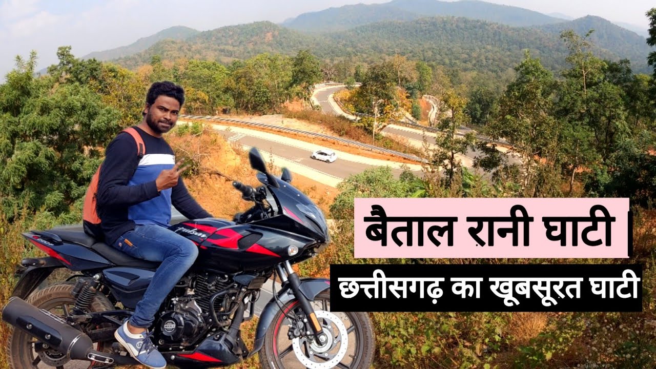 बैताल रानी घाटी | Baital Rani Ghati Sunset Point | Baitalrani Ghati Chhuikhadan | Vlogs Rahul