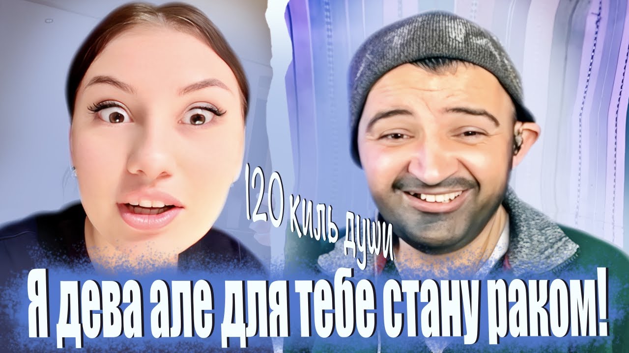 ЧАТ РУЛЕТКА ПРАНК на песню 