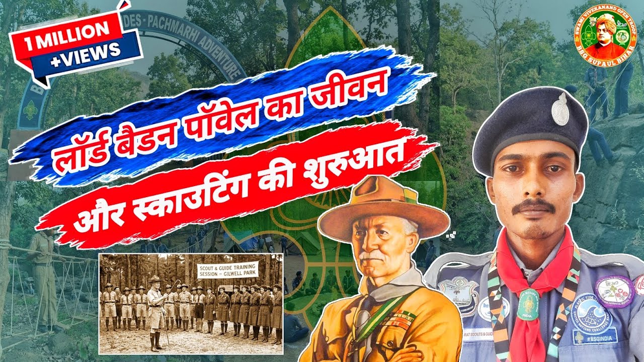 Lord Baden Pavel का जीवन और Scouting की शुरुआत | Bharat Scout And Guide #badenpavel #bsgsupaulbihar