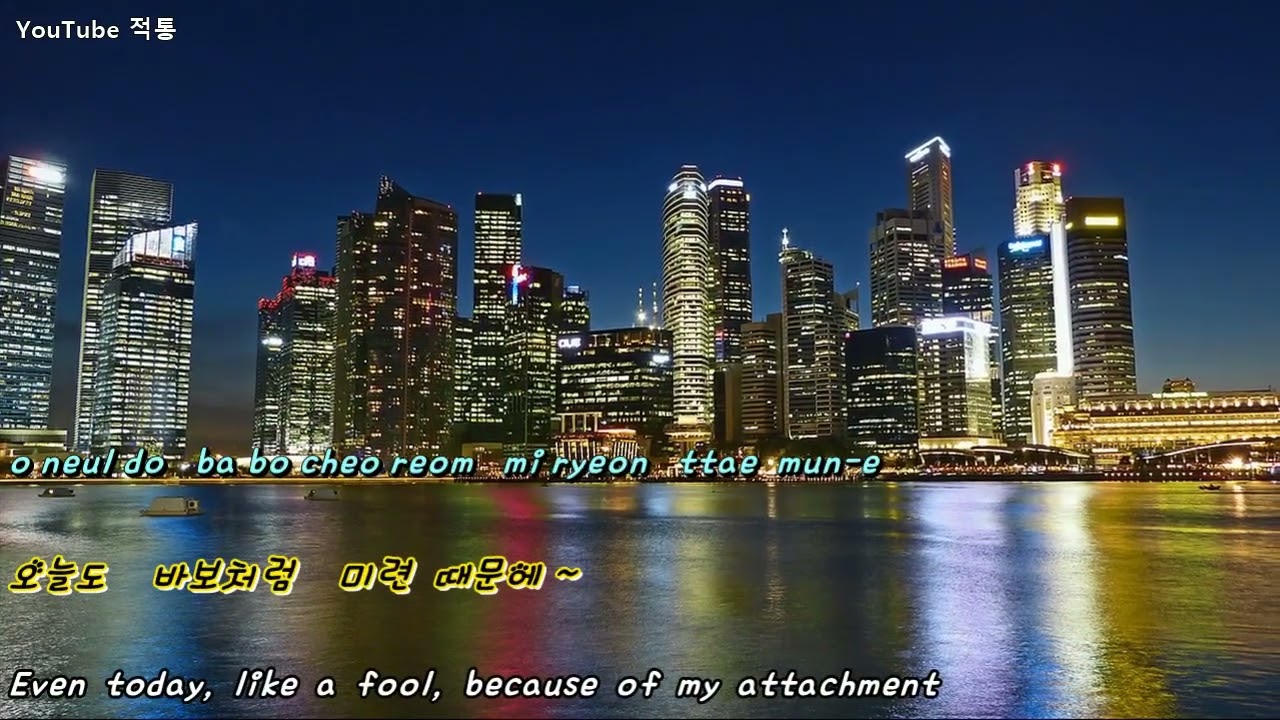 K-pop [7080] ♬  A.P.T 아파트 [1982] (Apartment) - 윤수일 (Yoon Soo-Il)  [Eng sub]
