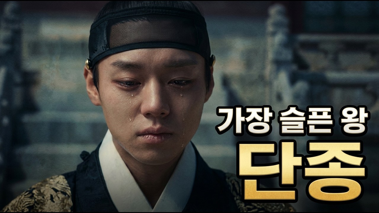 [왕과사는남자] 영화속의 