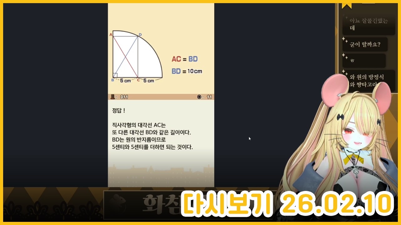[2026.02.10 저챗&레이튼] 얘들아 나 잘푼거같은데...
