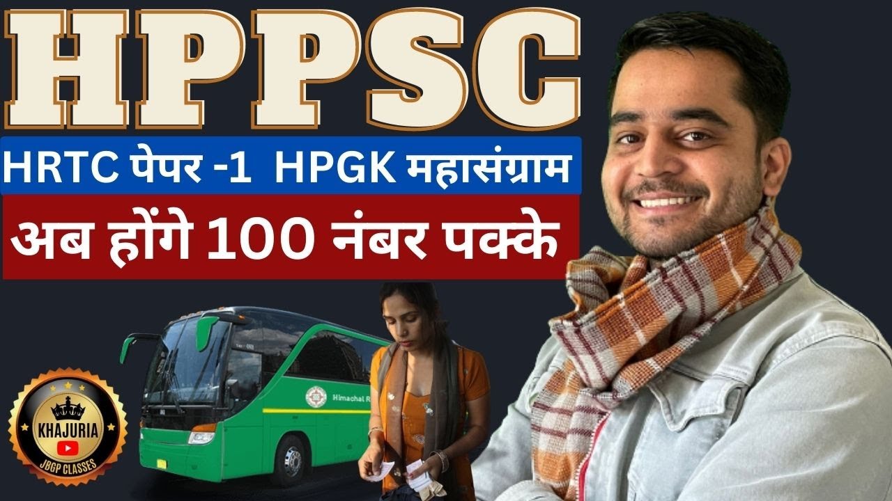 Hrtc Conductor paper -1 preparation Live |McqSeries| Hppsc Hrtc Questions ||Vishal Khajuria Sir