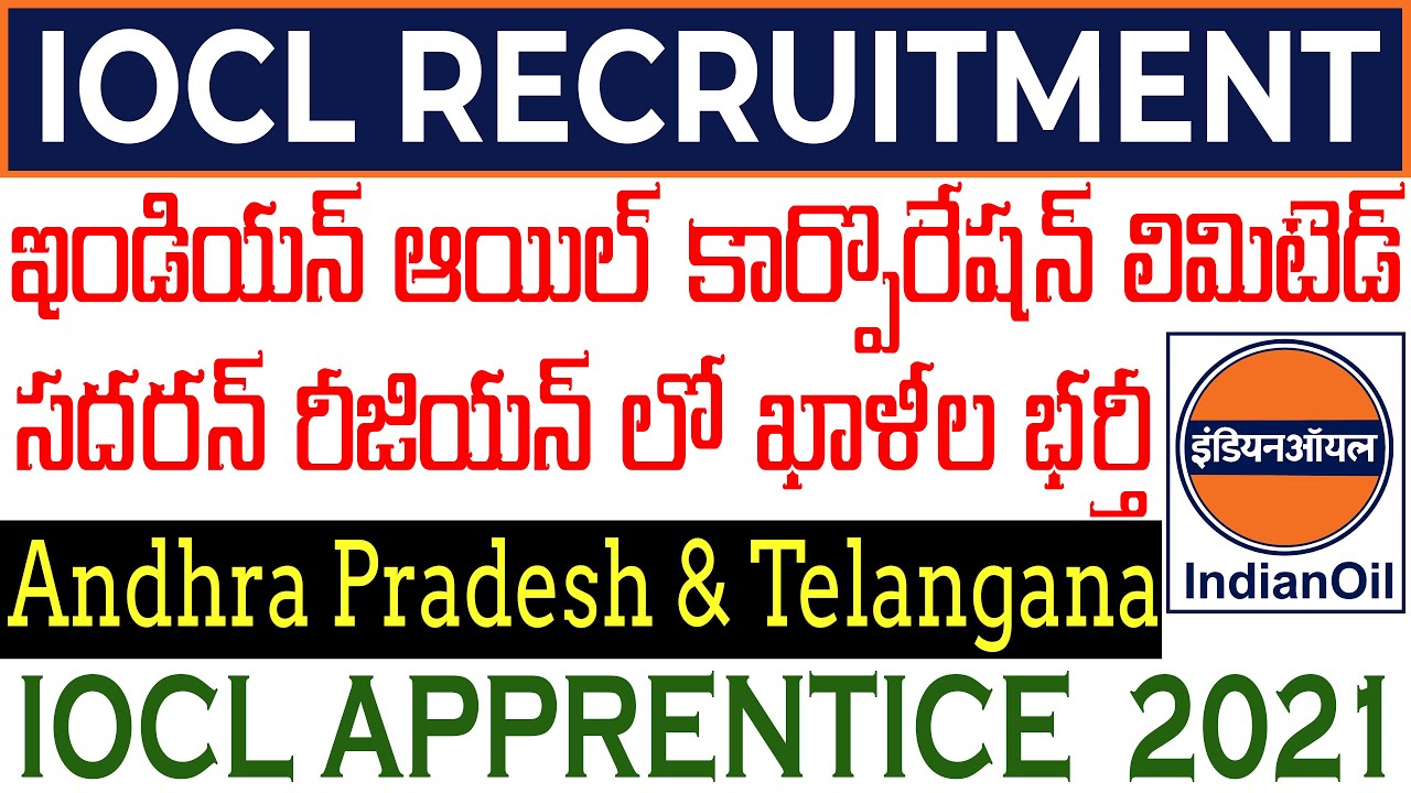 IOCL Apprentice 2021 | IOCL Vacancy 2021 | IOCL Southern Region Recruitment 2021 Apply Online Telugu