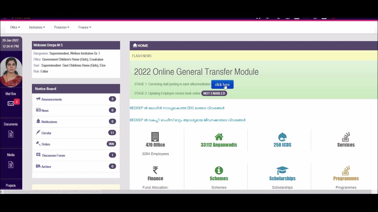 Online General Transfer-2022-Updation of Employees Details-Tutorial
