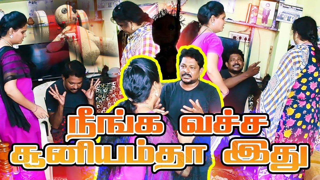 எனக்கா செய்வினை செய்றீங்க ரெண்டு பேரும் | PRANKRAVIRAJ | RAVIRADHA | MAAMIYAR | #prankraviraj