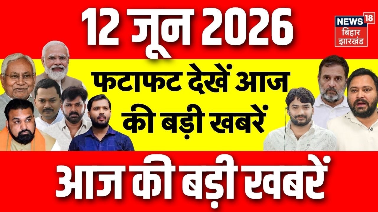 Top News : फटाफट देखें आज की बड़ी खबरें | CM Samrat | MLC Election | TMC | Mamta | Top | Bihar News