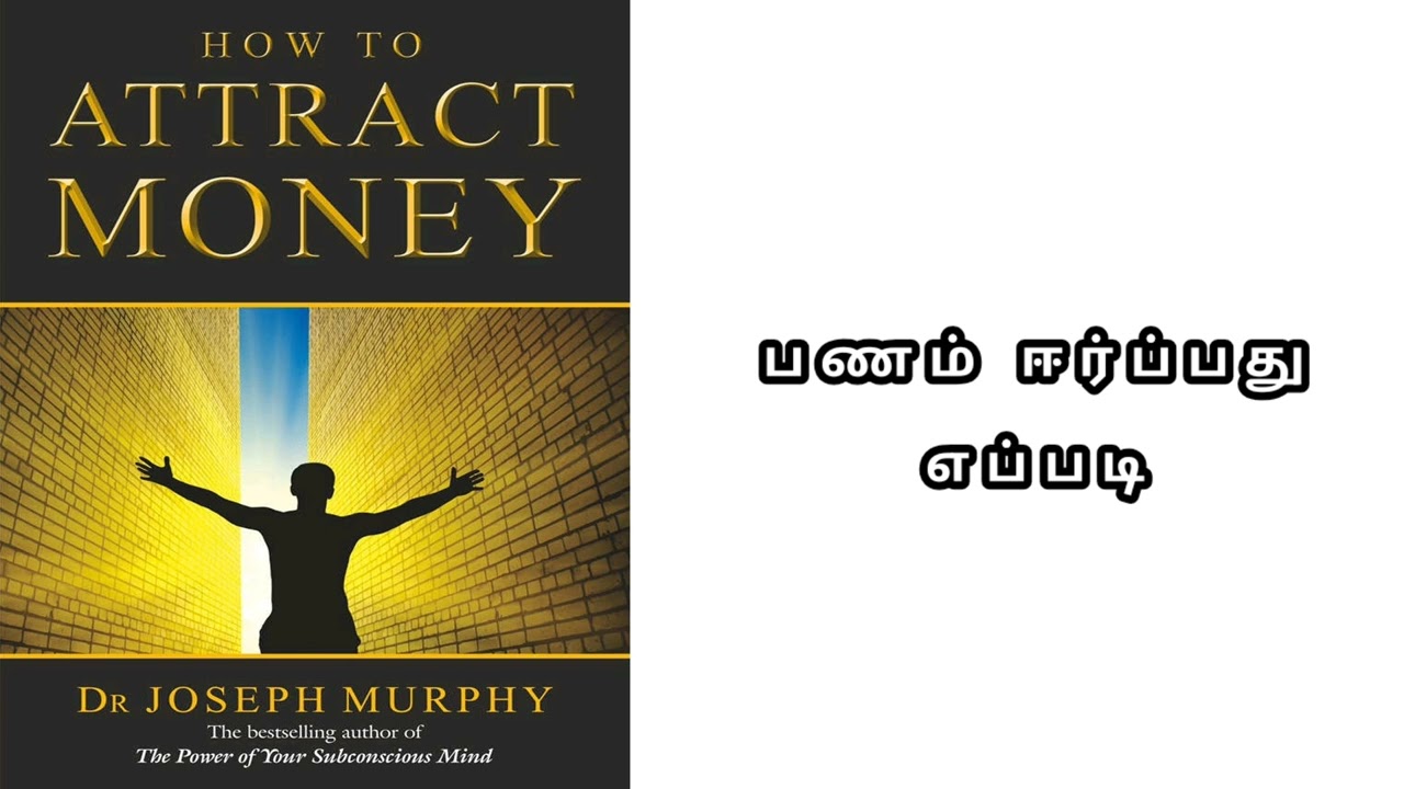 வறுமை ஒரு மனநோய் ஜோசப் மர்ஃபியின் ரகசியம்