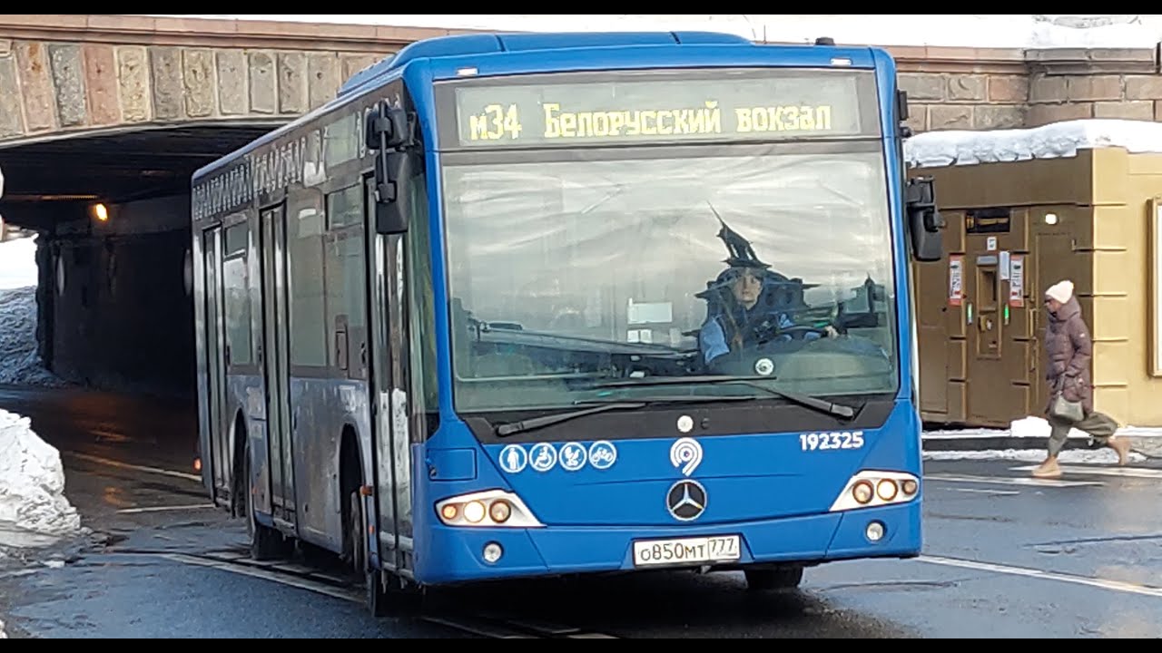 Автобус м34 (Белорусский вокзал - Филёвский парк) | Mercedes-Benz Conecto II | борт 192325 | Москва