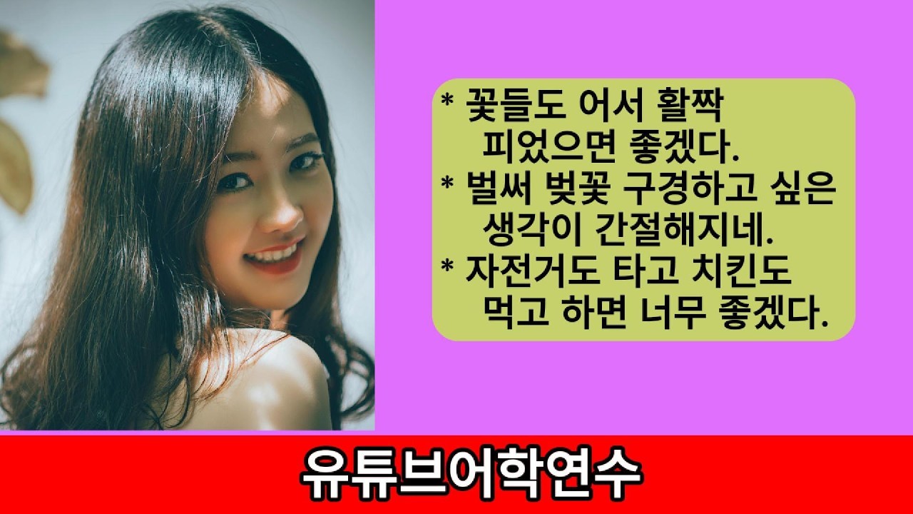 220. 날씨 풀리면 바로 써먹는 리얼 영어! 🚲 