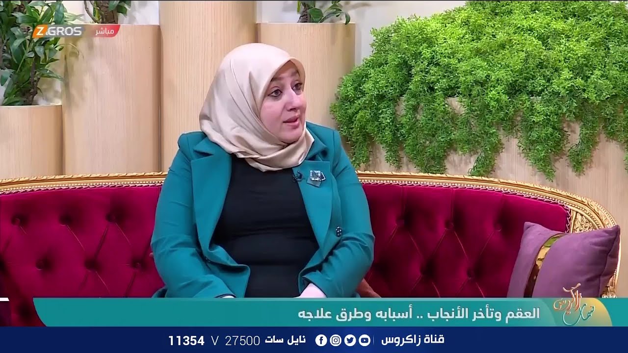 يا هلا بالضيف | العقم وتأخر الإنجاب, أسبابه وطرق علاجه.. د. زينب الربيعي من برنامج نسمات زاكروس