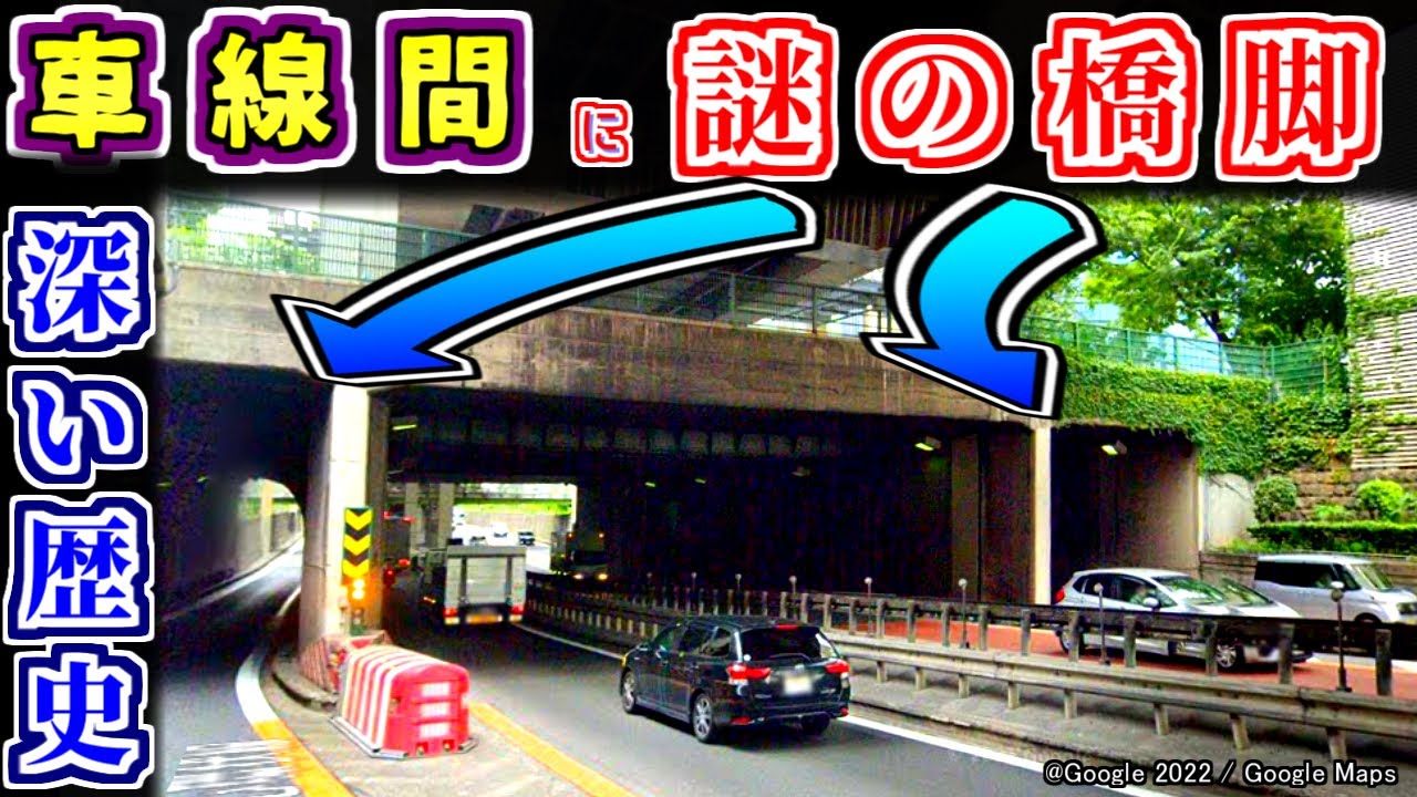 【事故多発】車線間に『柱』！危険すぎる