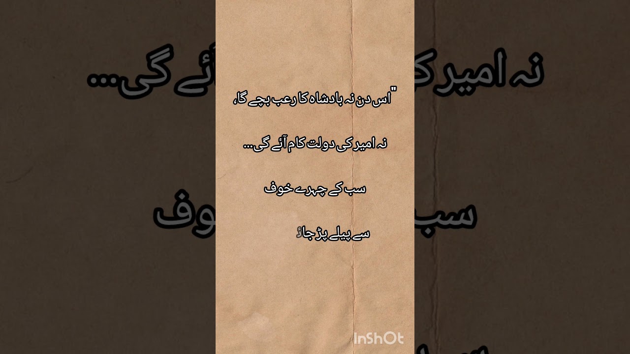qiamat ka lmha