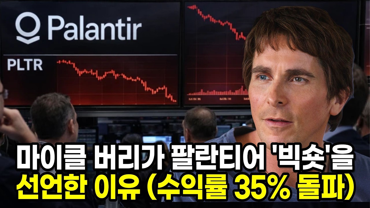 월가가 보고 있는 팔란티어의 적정가는? 235달러 vs 40달러의 진실