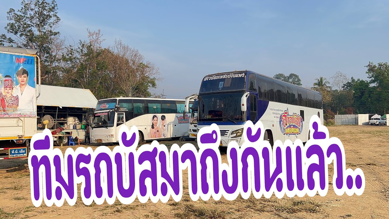 มาถึงกันหมดเเล้วหรือยังครับวันนี้‼️ #อุ๋งอิ๋งเพชรบ้านแพง #สาวน้อยเพชรบ้านแพง 