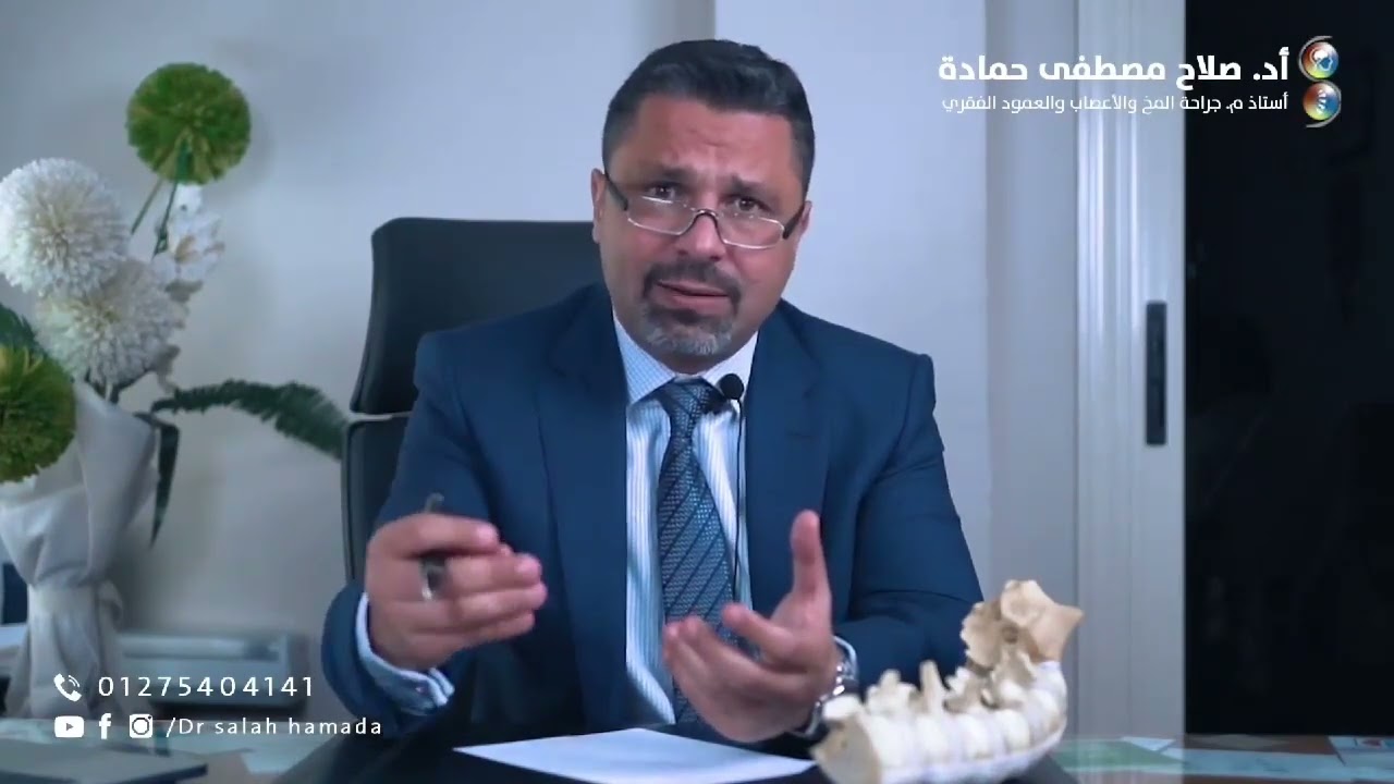 إزاي هقدر أختار التخصص المناسب للأعراض اللي بحس بيها؟ - دكتور صلاح حمادة