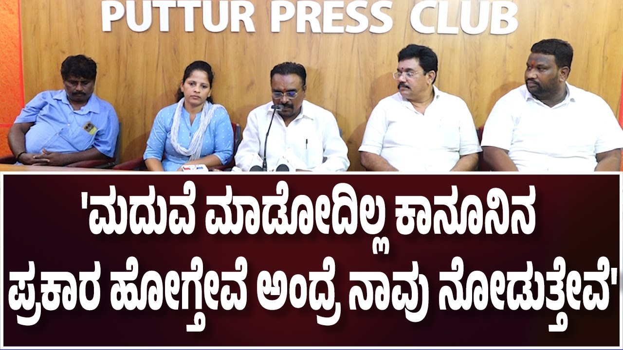 'ಅವನು ಲಕ್ಷಣವಾದ ಹುಡುಗ..ಮಗು ಲಕ್ಷಣವಾಗಿದೆ, ತಂದೆಯಾಗಿ ಇರಲಿ'  : ರಾಜ್ಯ ಅಧ್ಯಕ್ಷ ಕೆ.ಪಿ ನಂಜುoಡಿ ಸುದ್ದಿಗೋಷ್ಠಿ