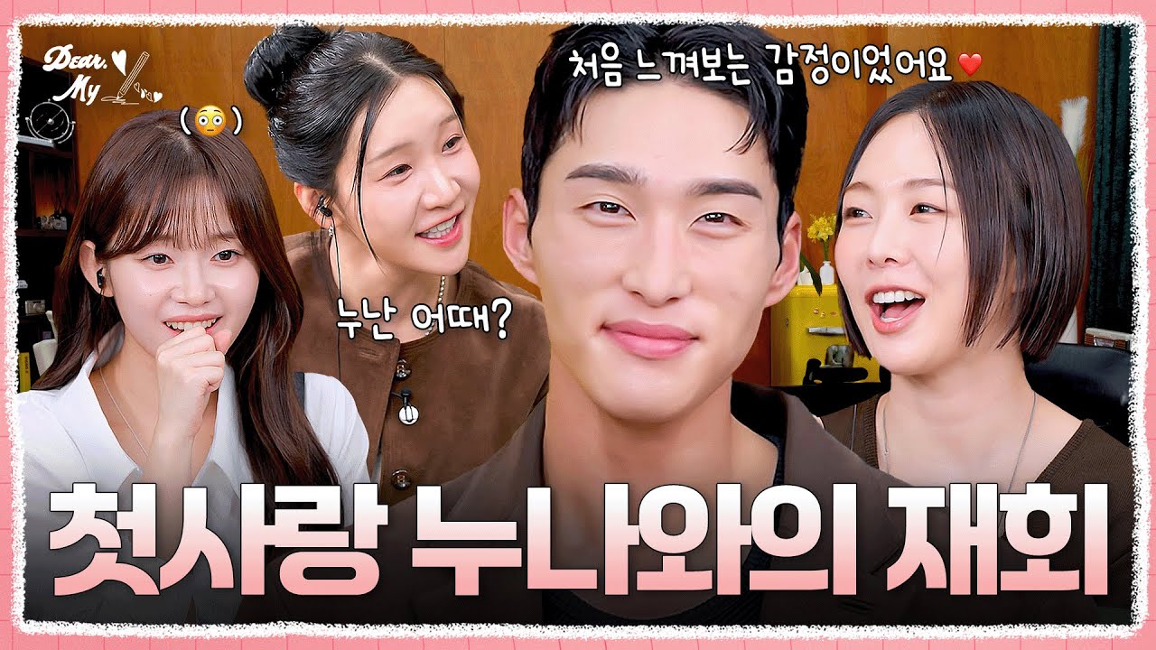 이렇게 잘생긴 연하남이 붙잡으면 재회 가능? 일단 난 가능 🙋‍♀️ | #DearMyX