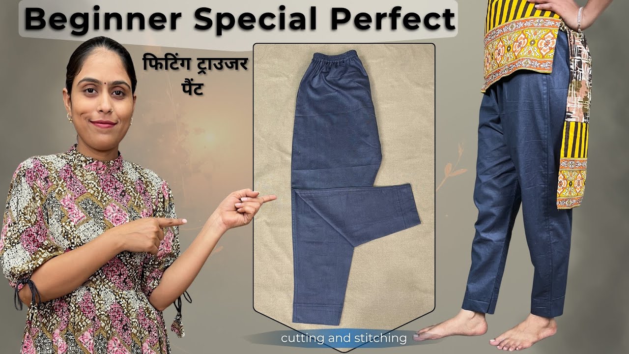 Beginner Special Very Easy Trouser Pant Cutting and Stitching/Plazo Pant बनाना सीखें With Pocket