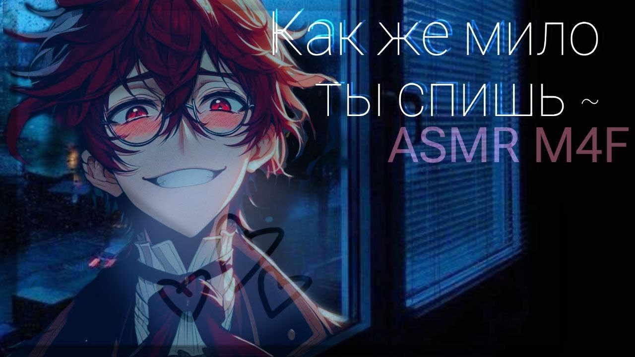 ASMR рп: pov за тобой следит сталкер, фембой асмр, сталкер, мафия~