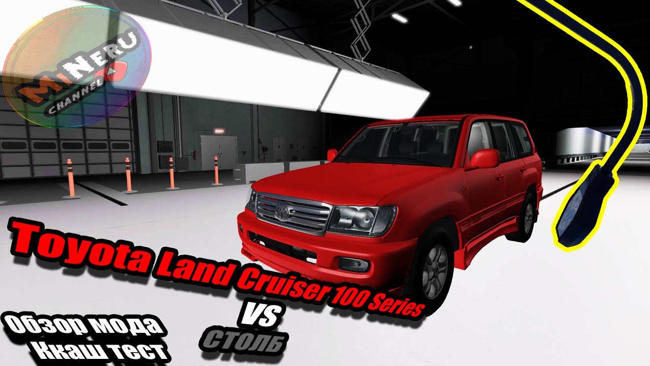 Land Cruiser 100 VS Столб. Обзор и краш тест (Beamng drive)